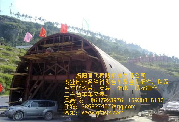 二襯臺車型號有多少種 二襯臺車型號有多少種