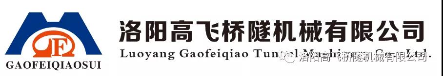 技能C位等你來戰——洛陽高飛橋隧機械有限公司鉚焊工技術比武競賽圓滿成功