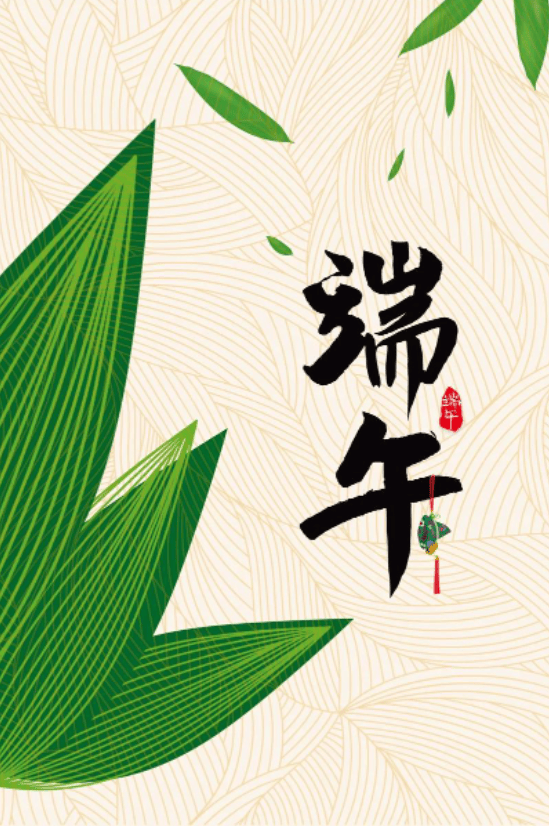 粽香傳溫情，關懷暖人心 | 公司為全體員工發放端午節粽子禮盒